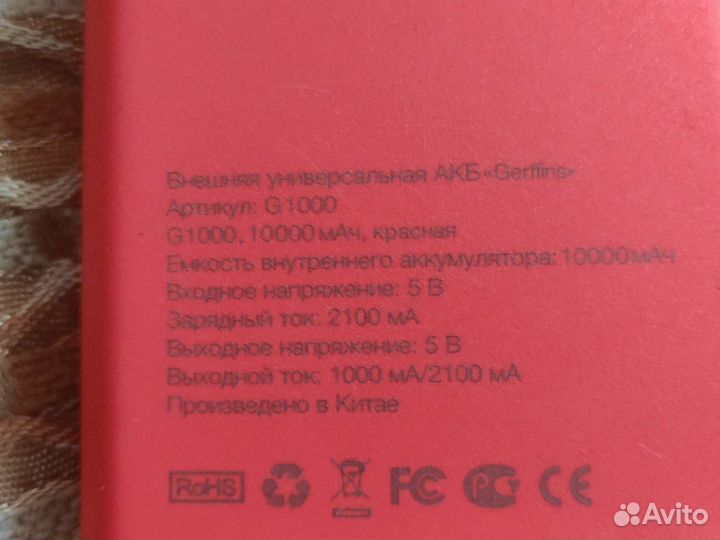 Повербанк Gerffins 10000 mah