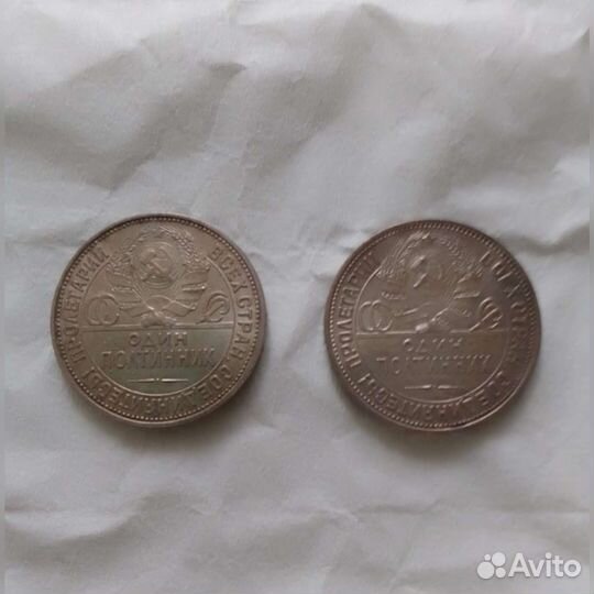 Полтинник 1925 года серебро