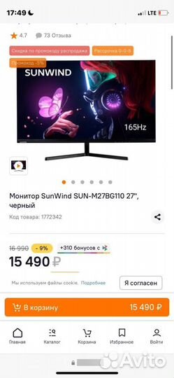 Игровой пк с монитором