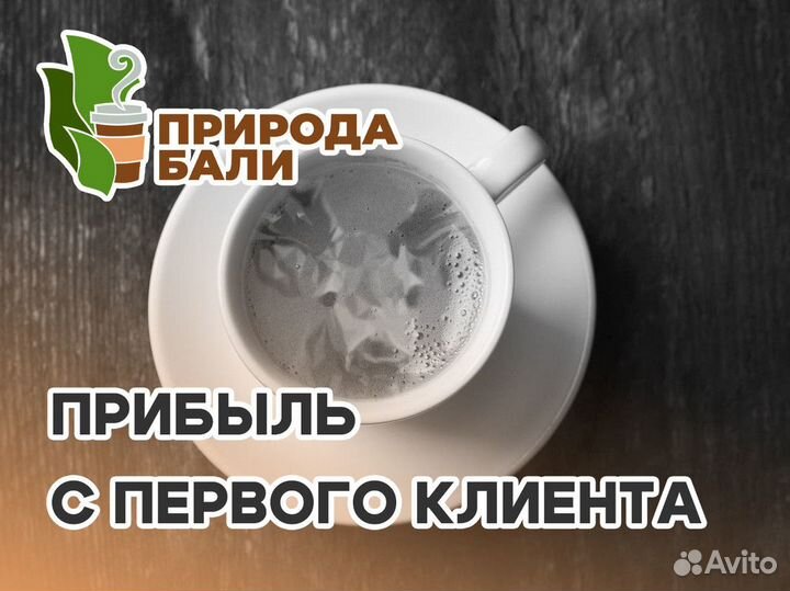 Франшиза Природа Бали