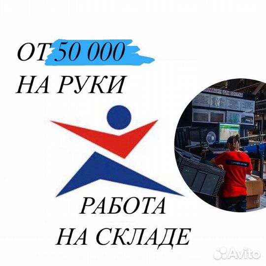 Комплектовщик в день