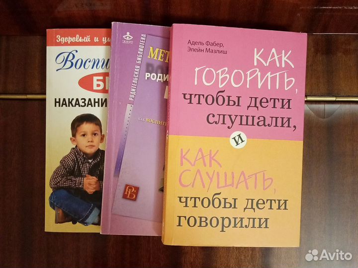 Книги по психологии