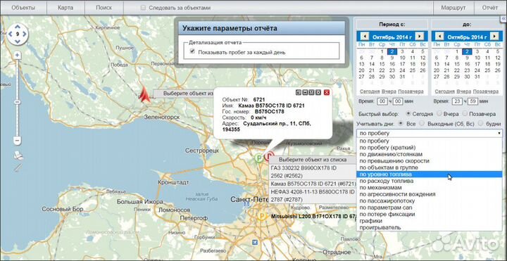 GPS глонасс системы с регистрацией в рнис