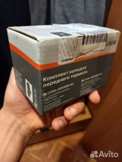 Колодка тормаз ваз 15-передные, шланги топлив Ваз