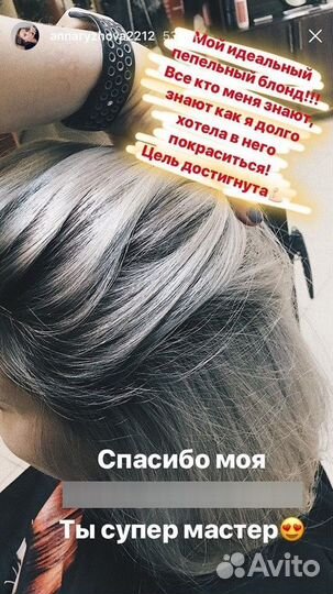 Окрашивание волос