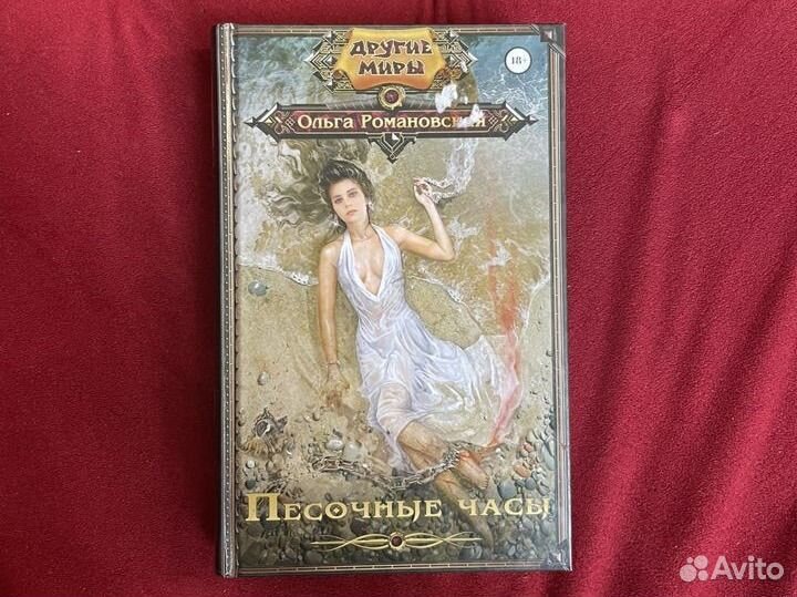 Ольга Романовская 