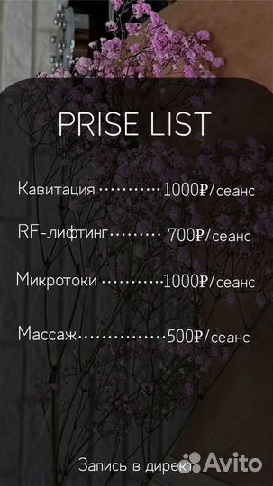 Массаж/аппаратный массаж