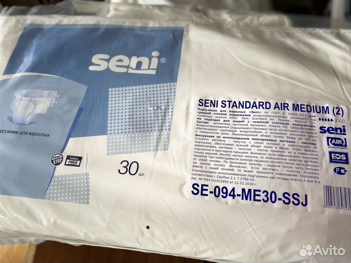 Памперсы для взрослых 2 М