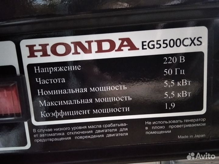 Honda eg5500cxs отзывы
