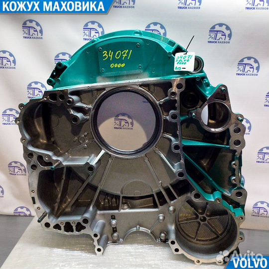 Кожух маховика D13 Volvo