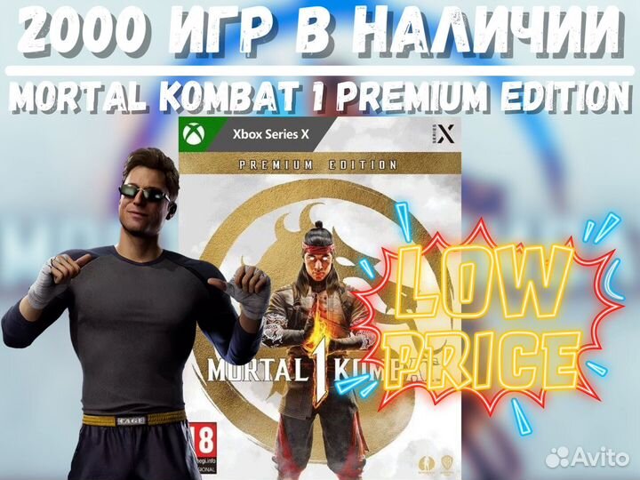 Mortal kombat 1 premium edition xbox