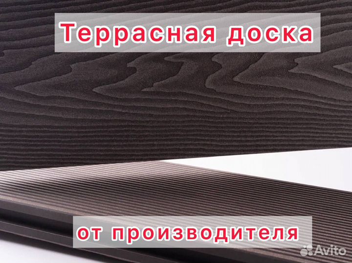 Террасная доска дпк