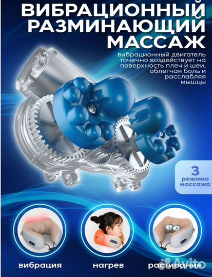 Массажёр для шеи и спины