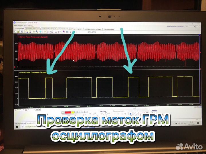 Автоэлектрик-диагност с выездом