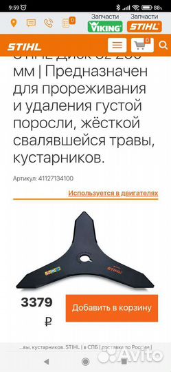 Для триммера