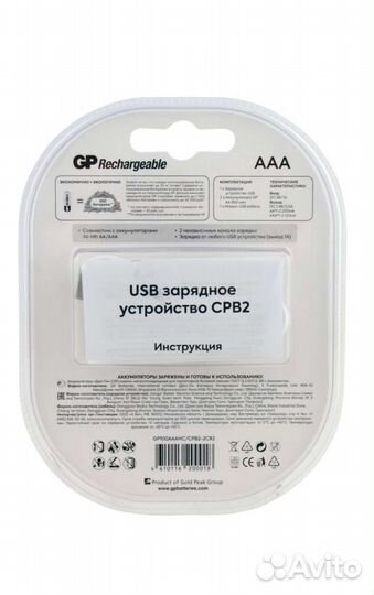 GP Зарядное устройство аа/ааа