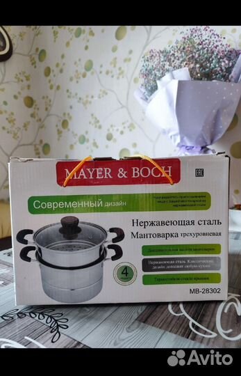 Мантоварка новая