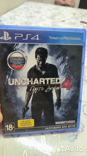 Uncharted