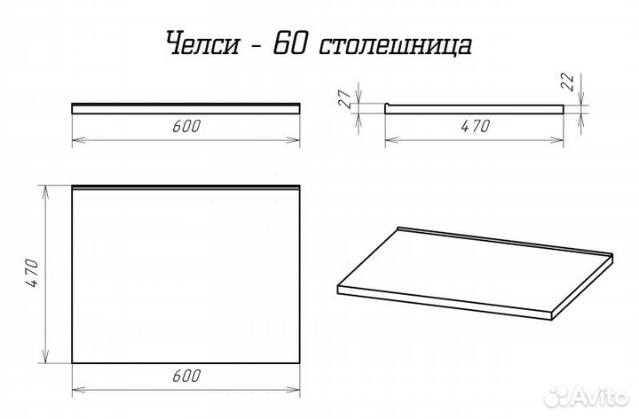 Столешница Misty 5223000 Белая