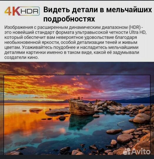 Продам телевизор TLC 4K HDR TV P635