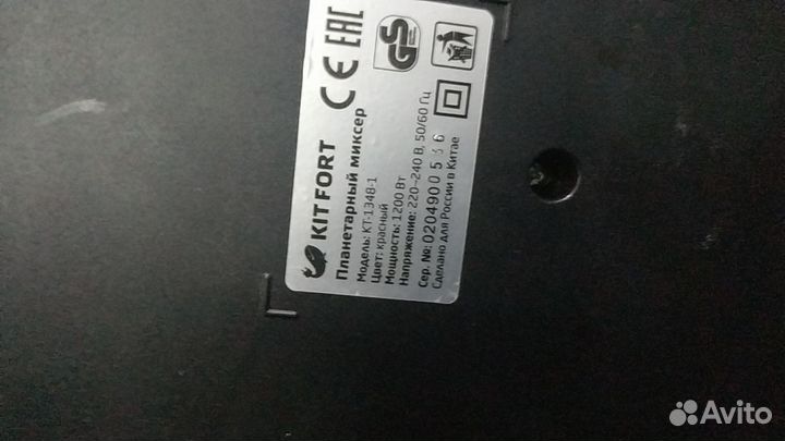 Миксер kitfort 1348-1