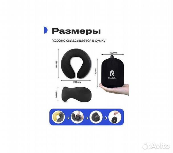 Подушка для путешествий RoadLike Travel Kit Pure с