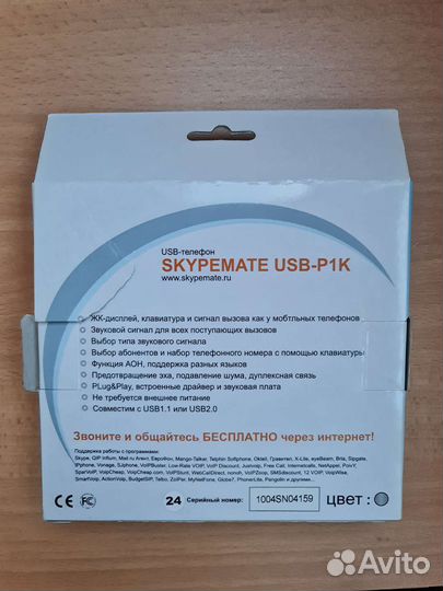 USB-телефон