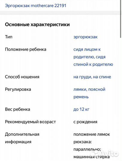 Эргорюкзак mothercare