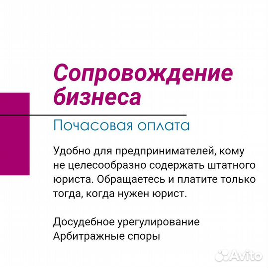 Юрист. Услуги юриста