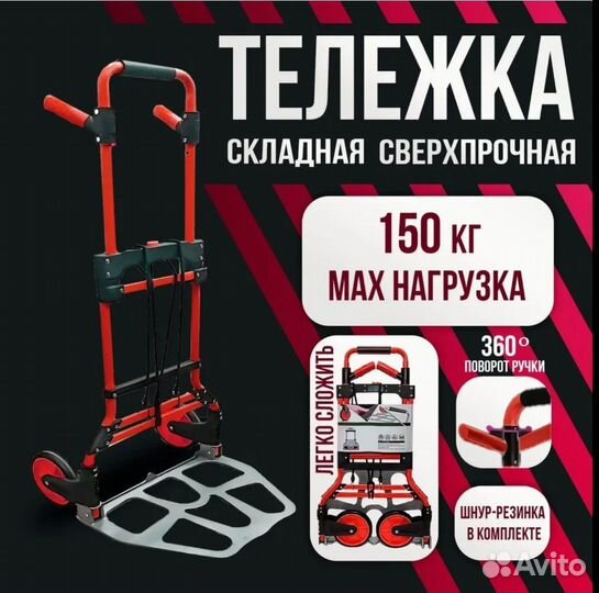 Сдам в аренду грузовую тележку