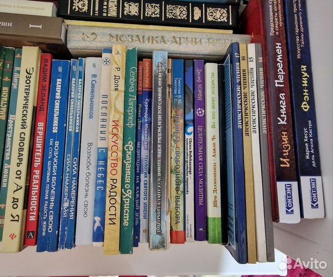 Эзотерика религия самопознание психология книги