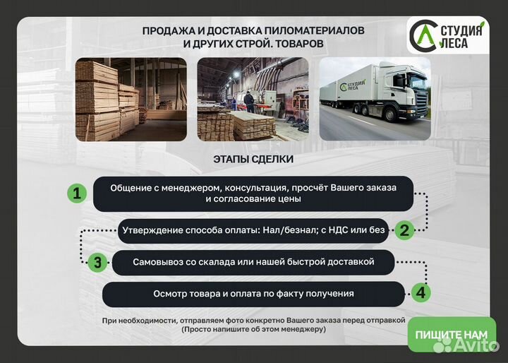 Брусок сухой строганный