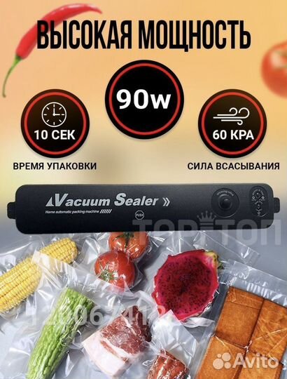 Вакууматор/вакуумный упаковщик/ свежесть продуктов