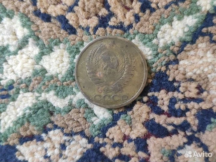 5 копеек 1961 года