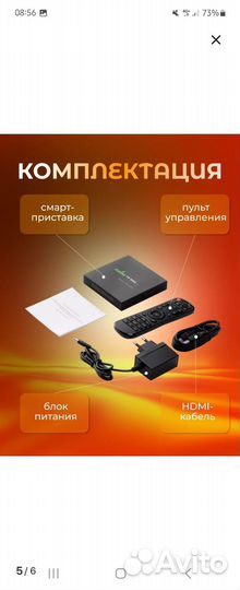 SMART tv приставка