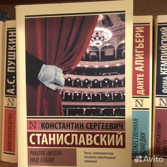 Книга «работа актёра над собой»