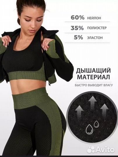 Спортивный костюм женский