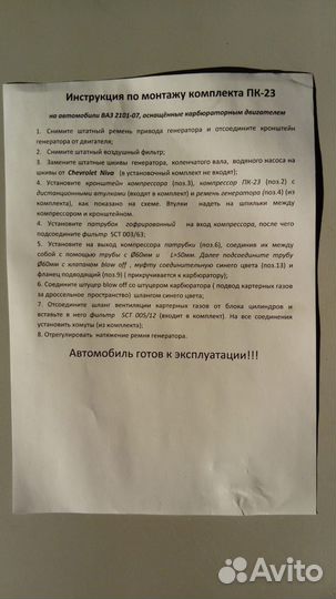 Турбо Кит ваз 2101-2107 классика инжектор 8 кл