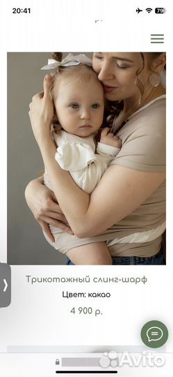 Трикотажный слинг-шарф berkanamama