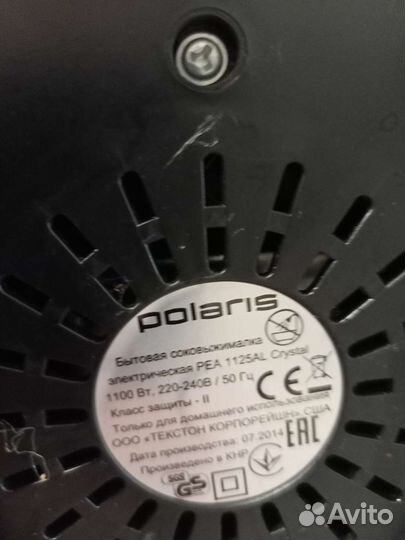 Соковыжималка