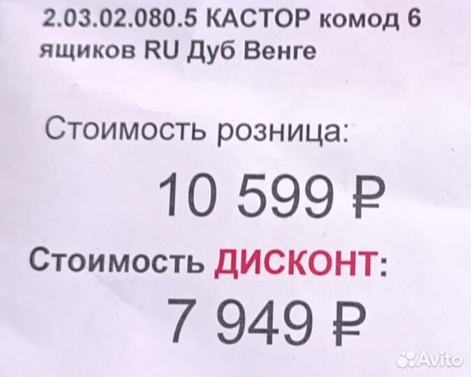 Комод IKEA Kullen (Кастор)