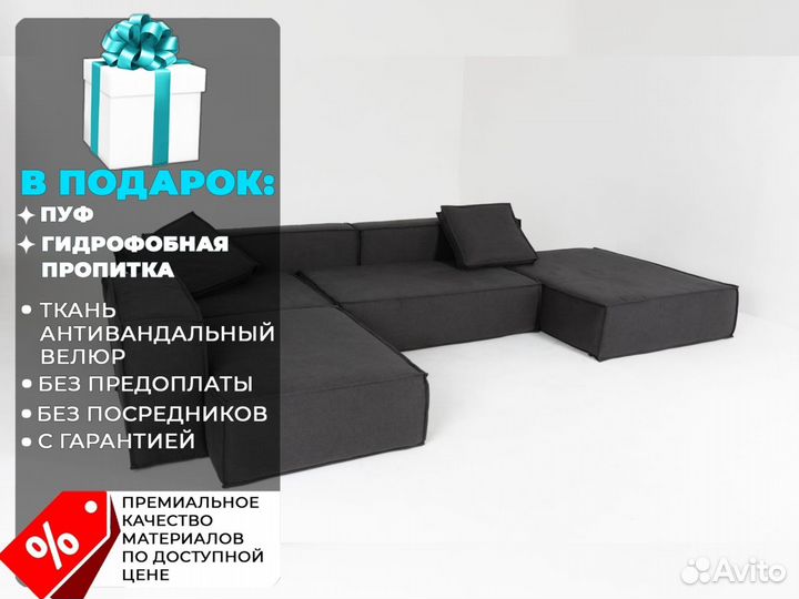Диван со спальным местом 2700х1650 мм