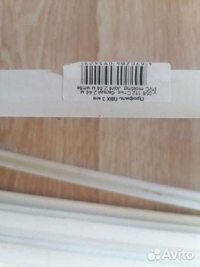 Профиль пвх 3мм