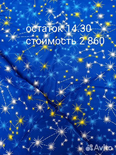 Ткань хлопок