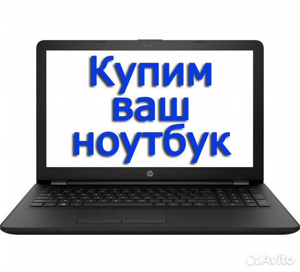 Ремонт/скупка ноутбуков, телевизоров, смартфонов