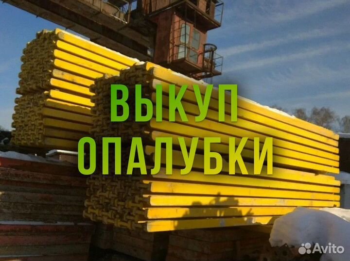 Балка двутавровая б/у