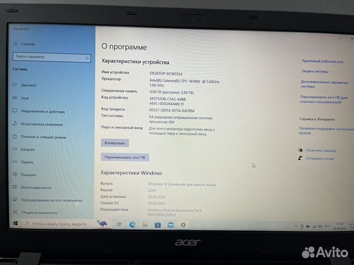 Ноутбук Acer EX2519 N15W4