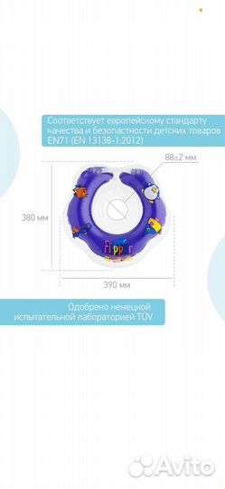 Круг для плавания