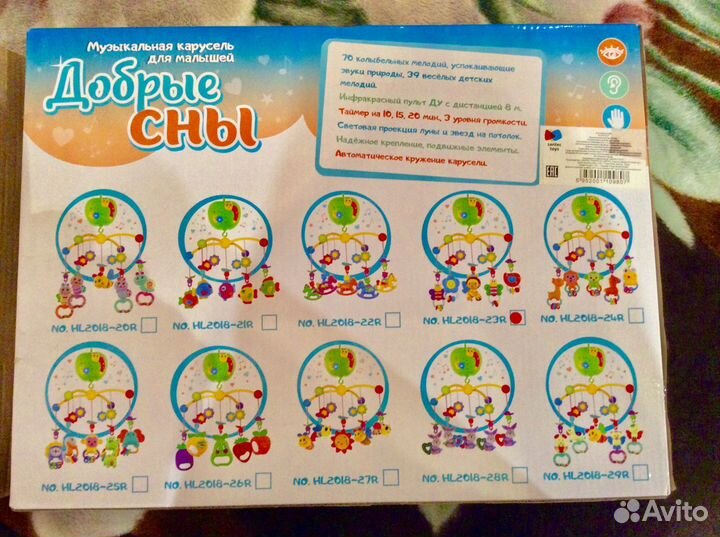 Мобиль детский в кроватку, Музыкальная карусель