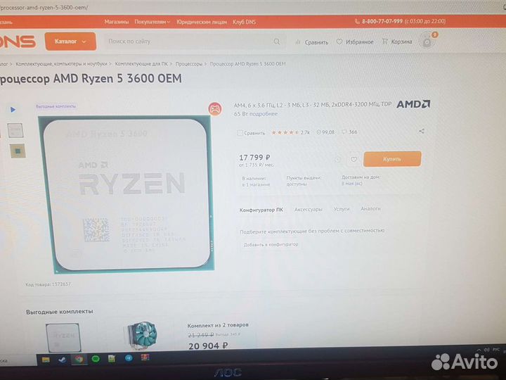 Компьютер ryzen 5 3600+ rtx 2060 super